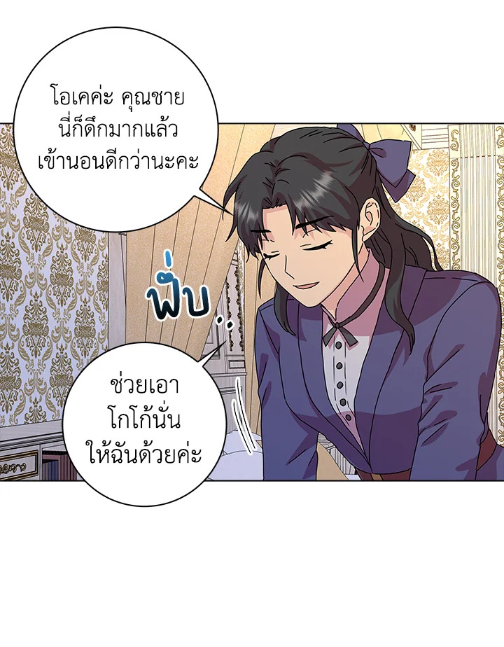 When I Quit Being A Wicked Mother in law, Everyone Became Obsessed With Me 6 71