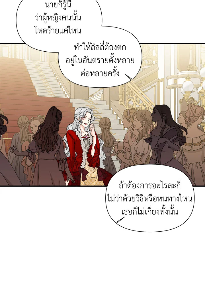 Happy Ending For The Time Limited Villainess 52 48