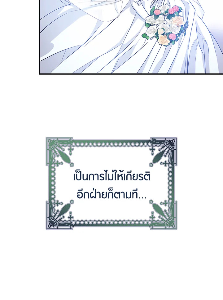 The Taming of the Tyrant 72 63