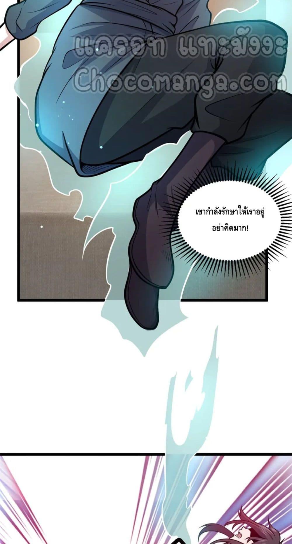 The Best Medical god in the city เธ•เธญเธเธ—เธตเน 97 (11)