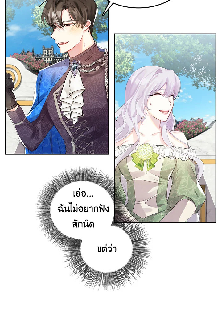 I Won't Accept Your Regrets 2 006