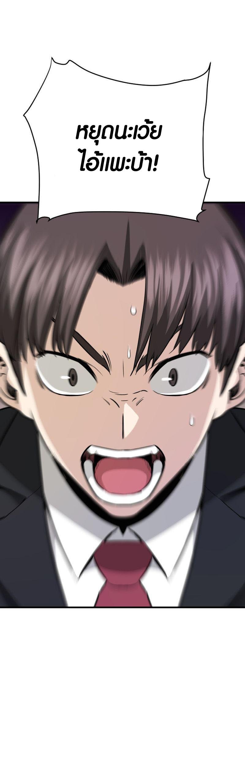 à¸­à¹ˆà¸²à¸™ à¹€à¸£à¸·à¹ˆà¸­à¸‡ Han Dae Sung That Returned From Hell 64 67