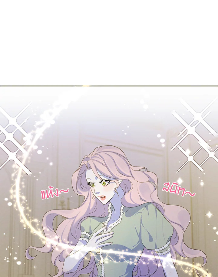 I am the Male Lead’s Ex Girlfriend 54 020