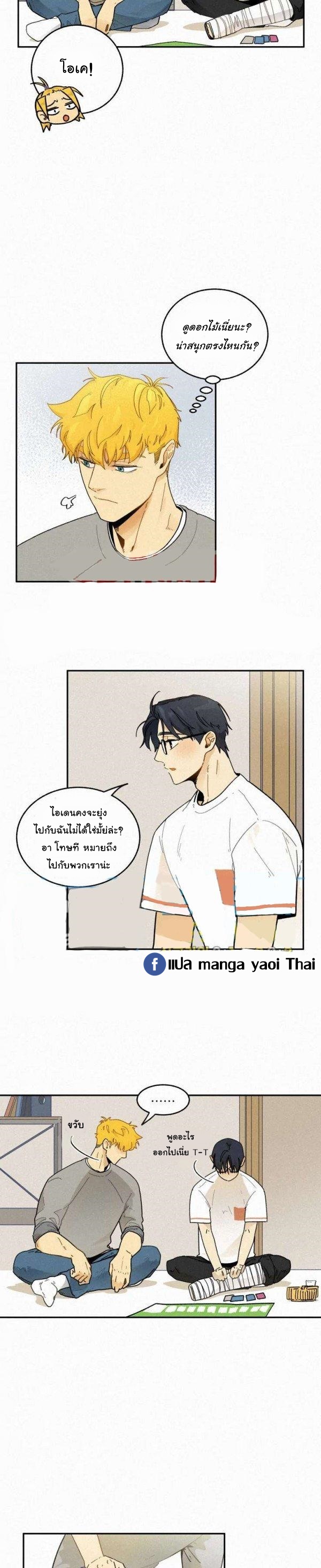 หนีไป ผู้ช่วยผู้จัดการฮา 19 06