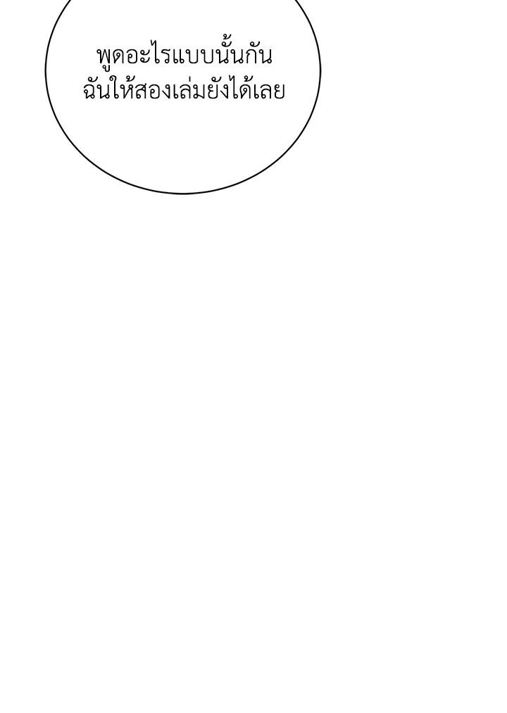 The Mistress Runs Away 5 030