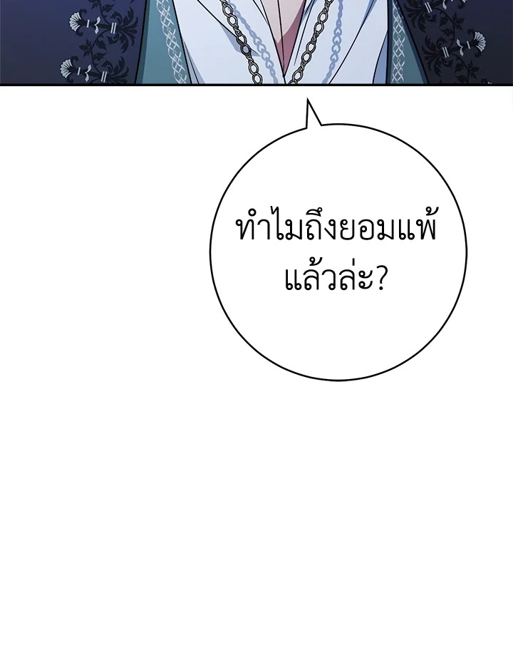 Marriage of Convenience 48.2 45