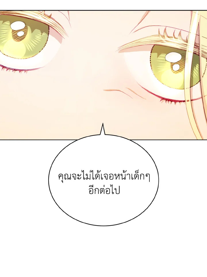 My Father, the Possessive Demi God 11 29