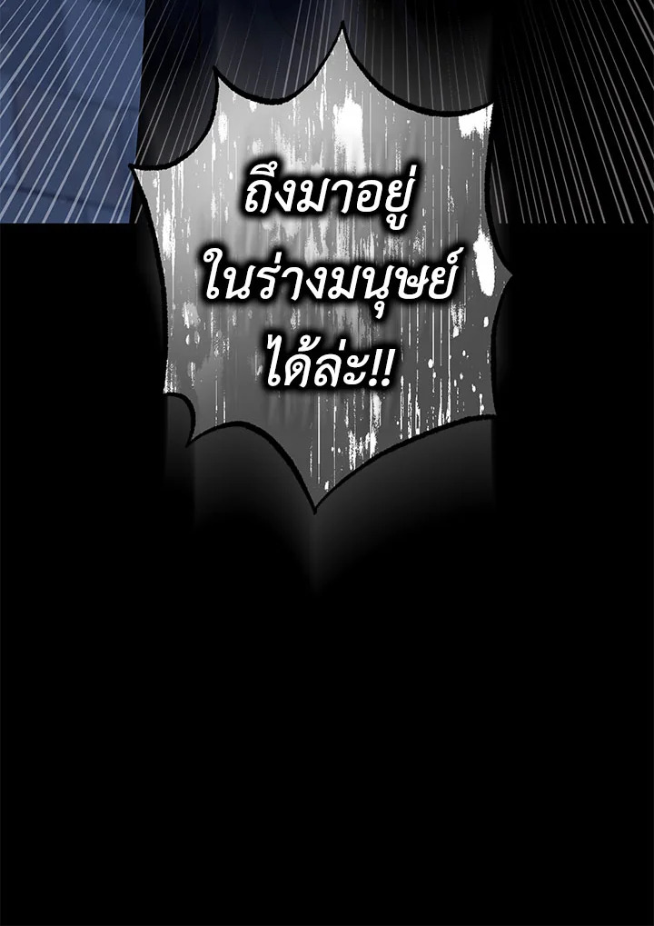 The Taming of the Tyrant 64 83