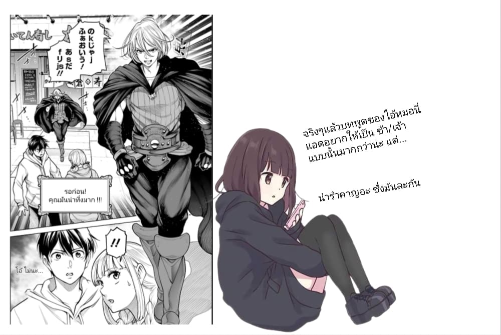 Isekai Nihon ตอนที่  7 (19)