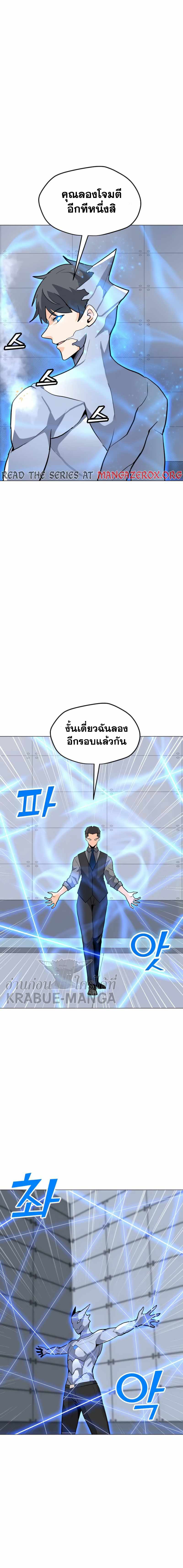Solo Spell Caster 88 (17)