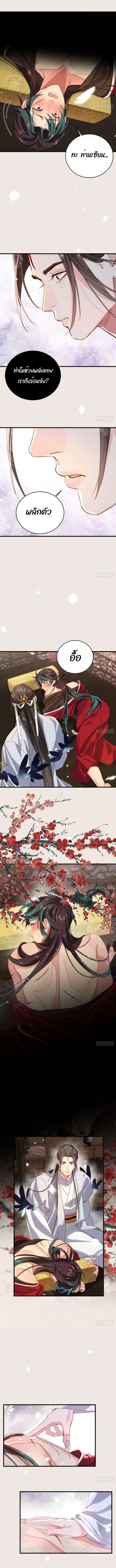 The Cycle of The Fairyloading 30 (2)