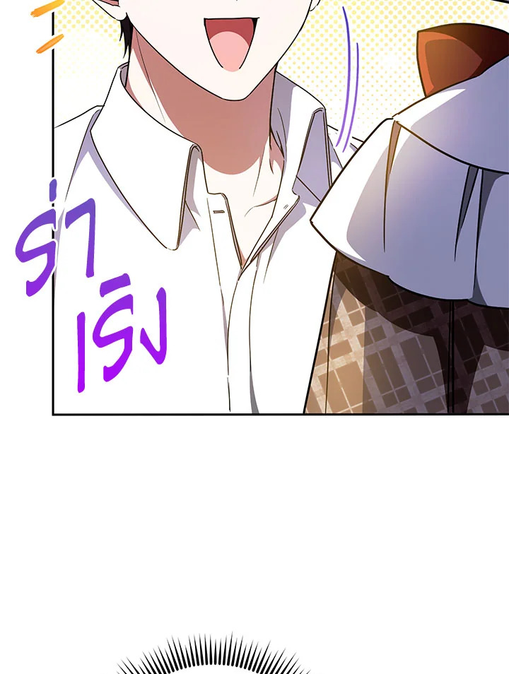 The Wicked Little Princess 87 101