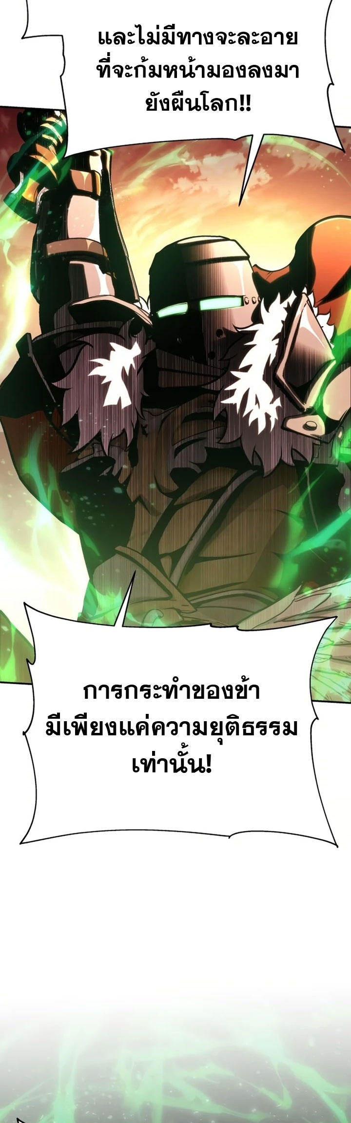 the knight king who returned with a god 42.69