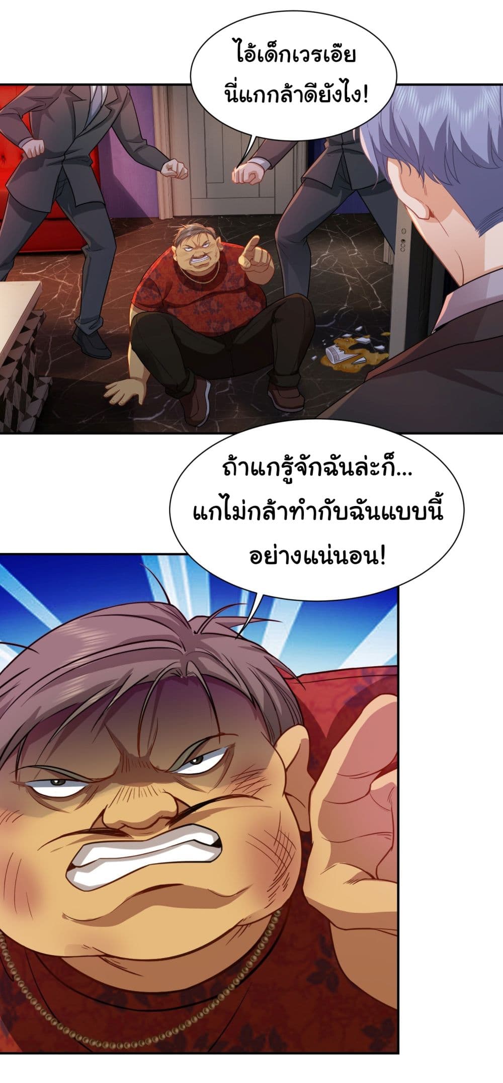 Dragon King Order เธ•เธญเธเธ—เธตเน 32 (10)