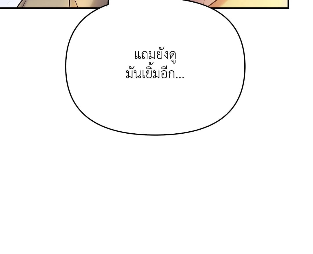 Sugar Rain 33 48