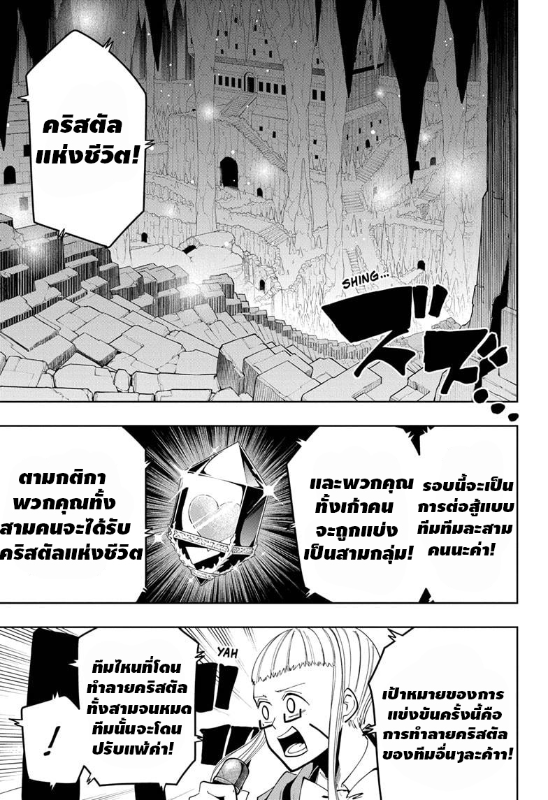 Mashle Magic and Muscles 51 (6)