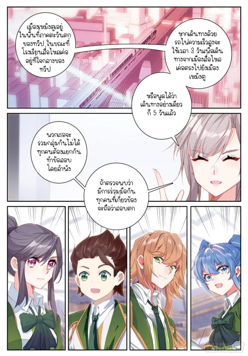 Douluo Dalu 3 The Legend of the Dragon King à¸•à¸­à¸™à¸—à¸µà¹ˆ 242 (15)