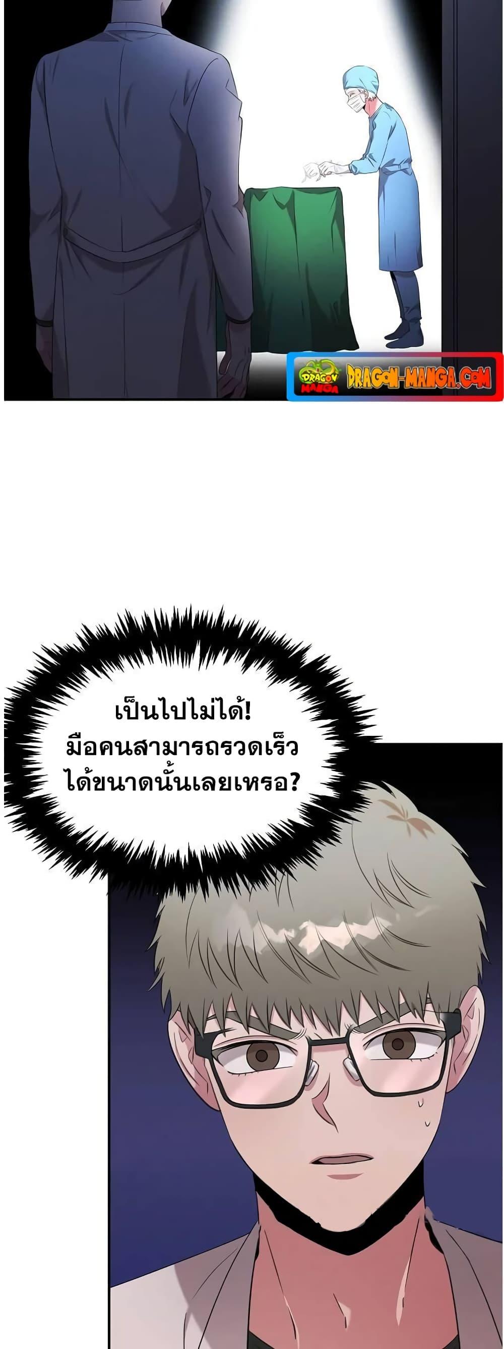 Genius Doctor Lee Moo jin ตอนที่ 64 (25)