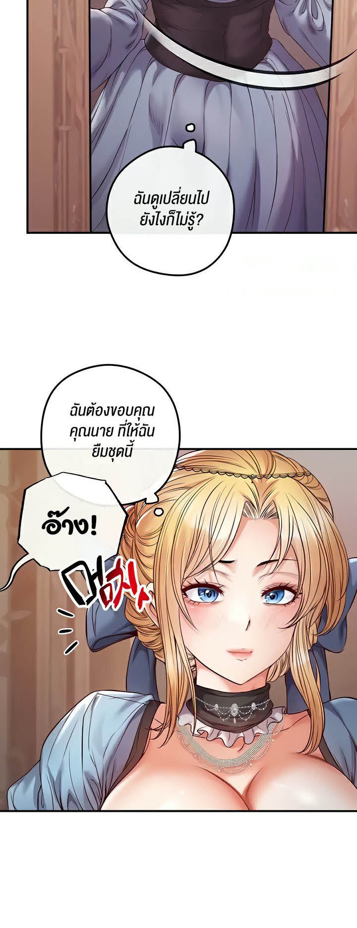 à¸­à¹ˆà¸²à¸™à¹‚à¸”à¸ˆà¸´à¸™ à¹€à¸£à¸·à¹ˆà¸­à¸‡ Revenge By Harem 17 56