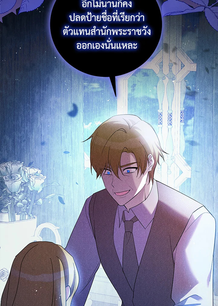 Please Support My Revenge 28 051