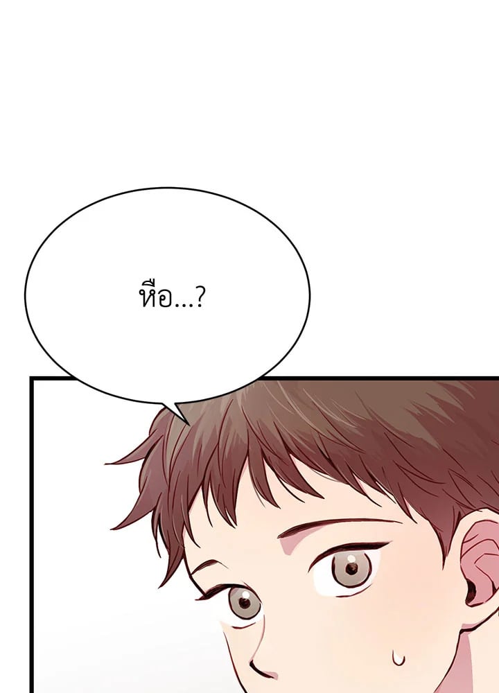 How to Be a Family 4 077