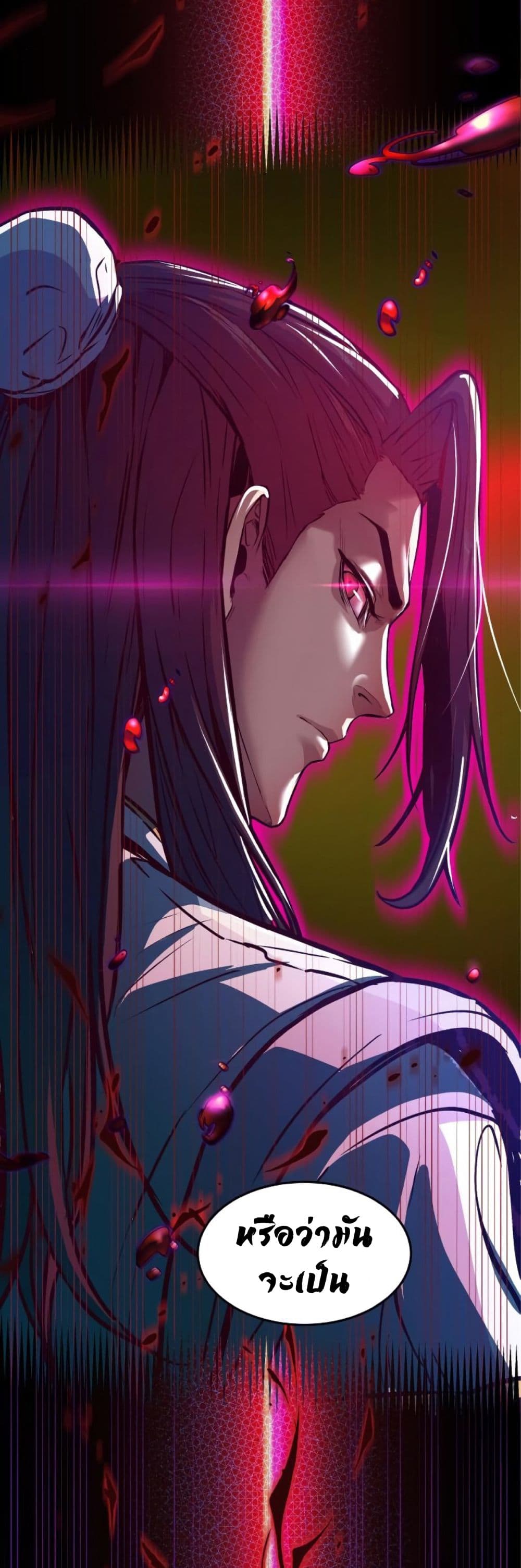 Sword Fanatic Wanders Through The Night ตอนที่ 3 (49)