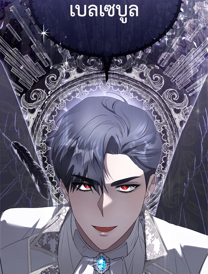 How To Be Satisfied With The Devil 13 031