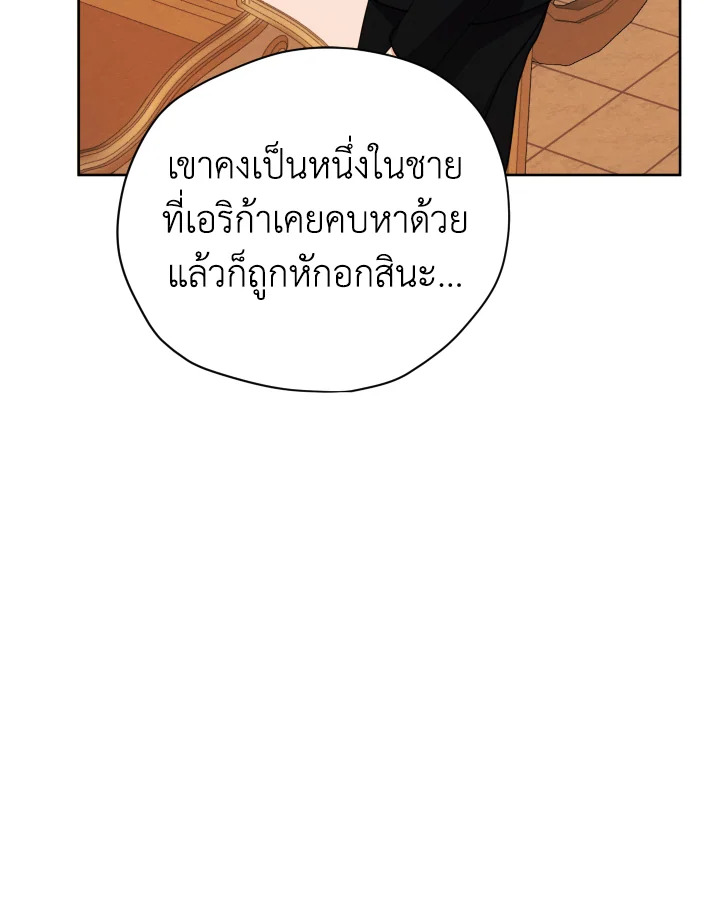 I am the Male Lead’s Ex Girlfriend 63 081