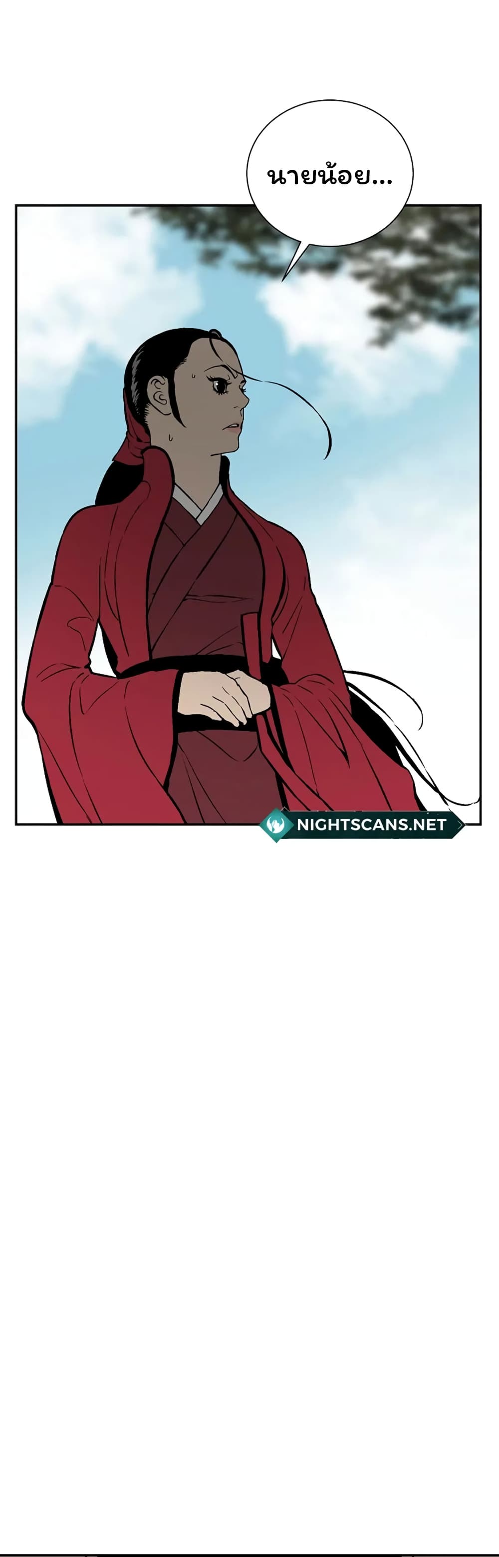 Tales of A Shinning Sword à¸•à¸­à¸™à¸—à¸µà¹ˆ 38 (11)