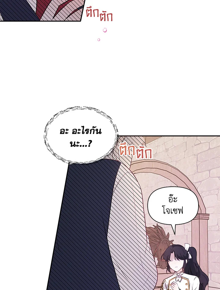 I Became the Wife of a Tragedy’s Main Lead 7 34