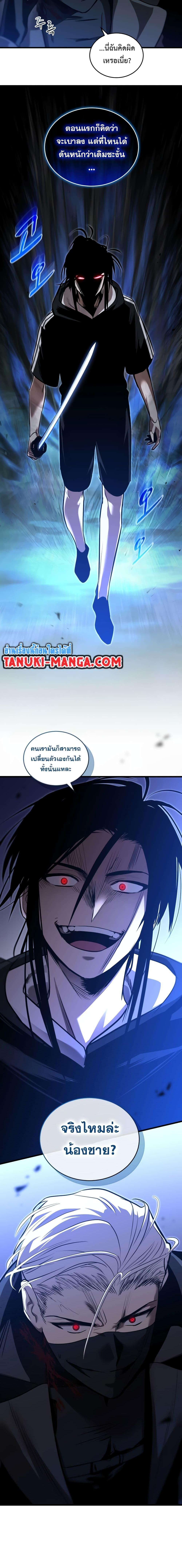 Dororo ReVerse 19 18