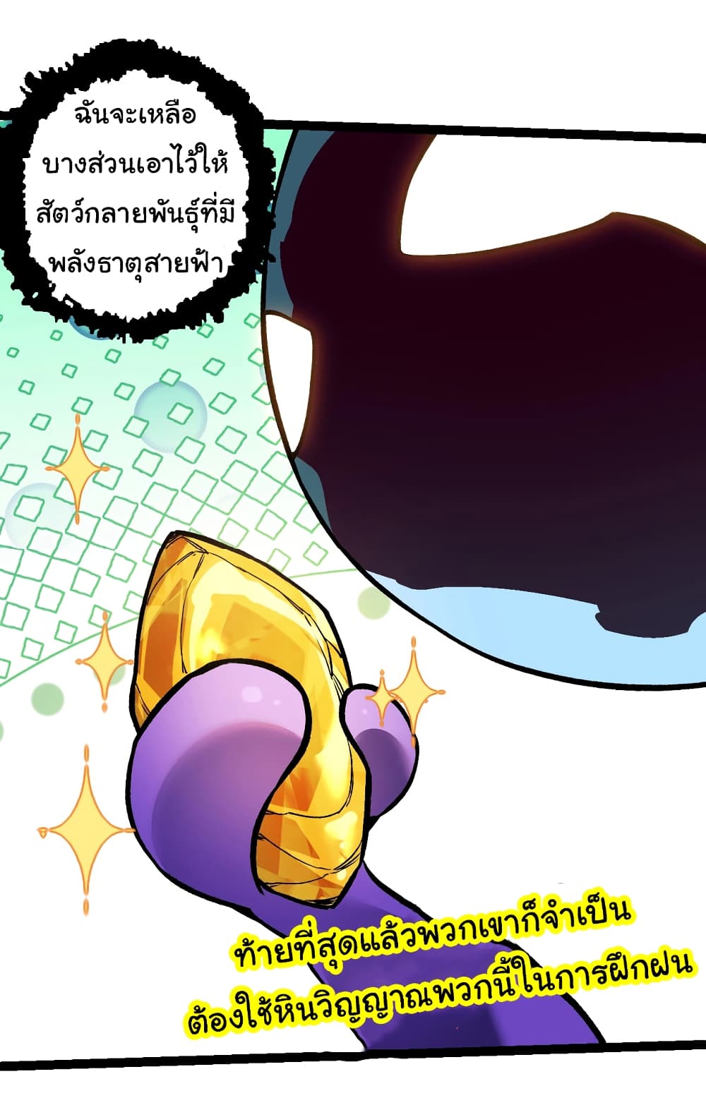 Evolution from the Big Tree ตอนที่ 145 (17)
