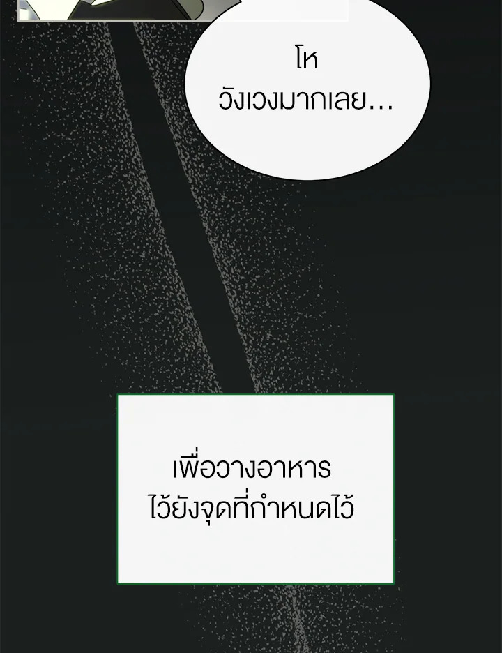 How To Be Satisfied With The Devil 30 018