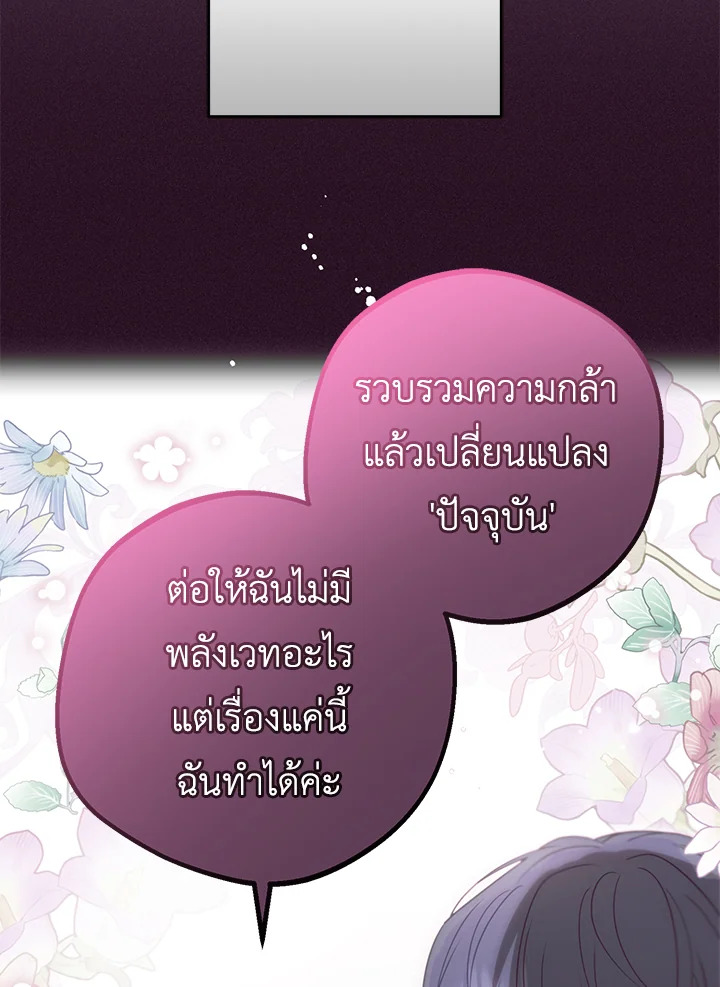 The Villainess Is Shy in Receiving Affection 45 115