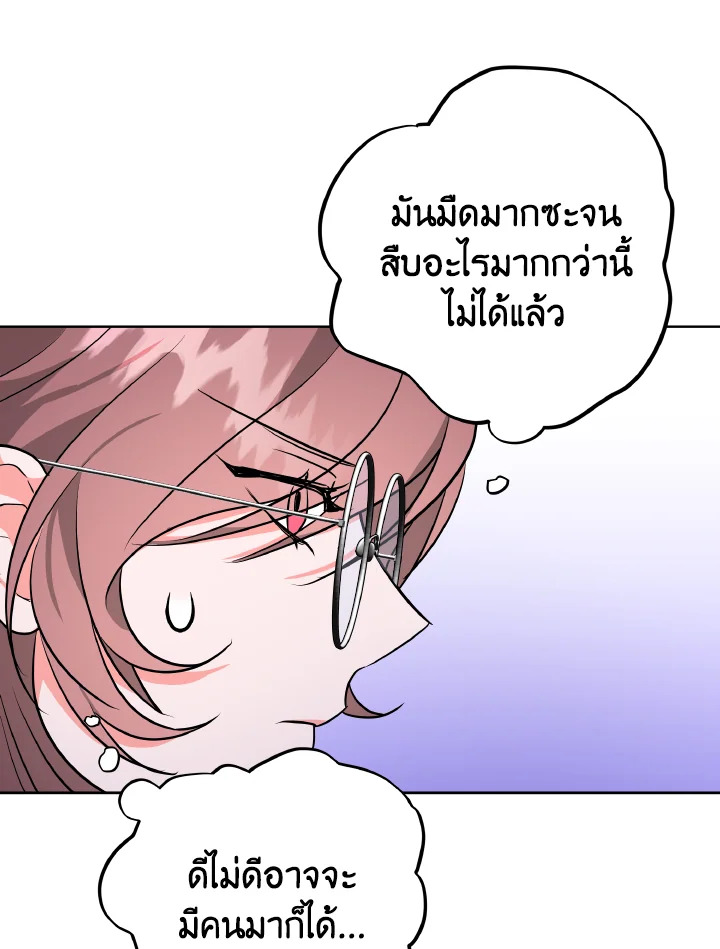 The Northern Duke Needs A Warm Hug 5 82