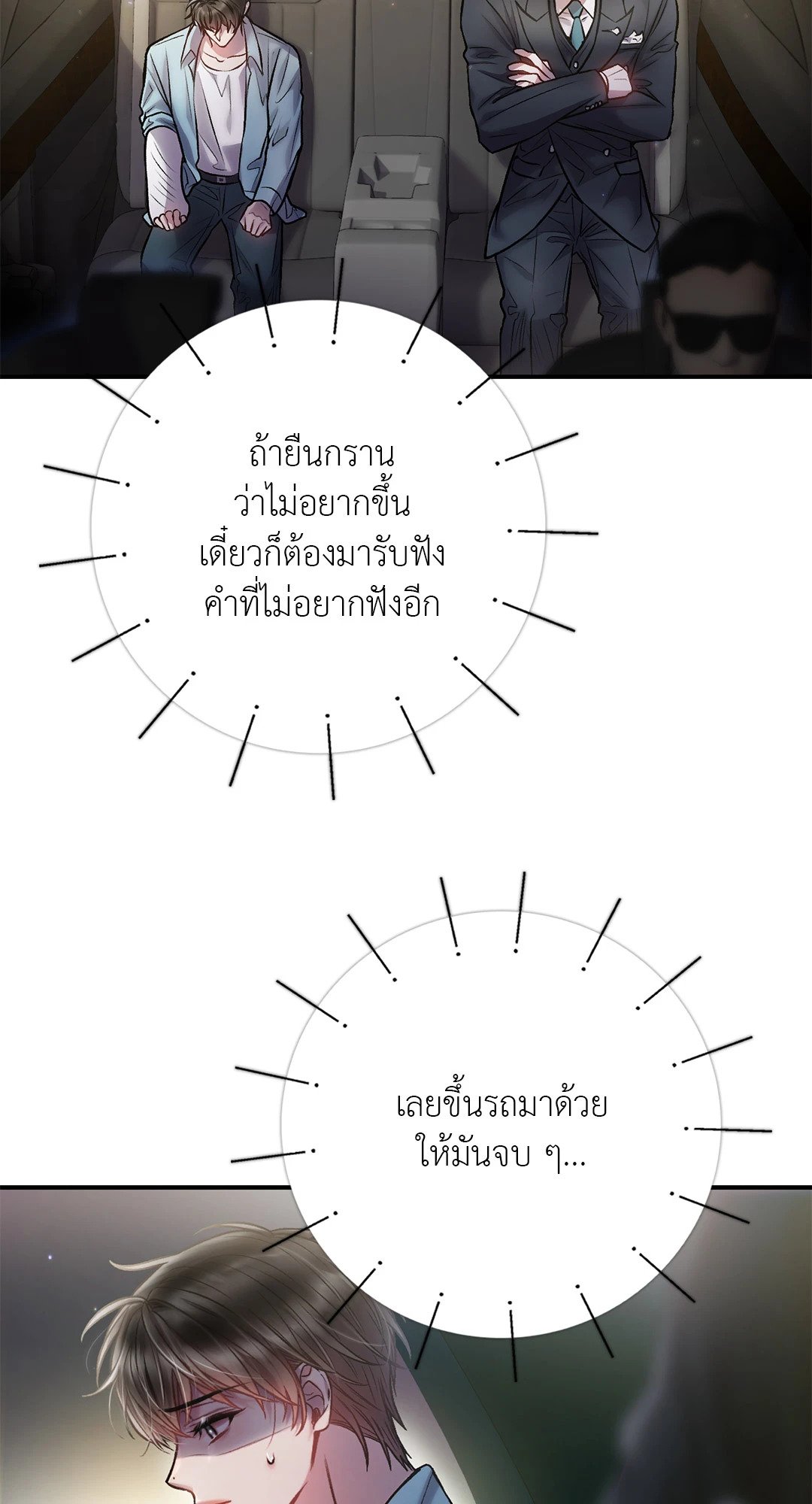Sugar Rain 38 43
