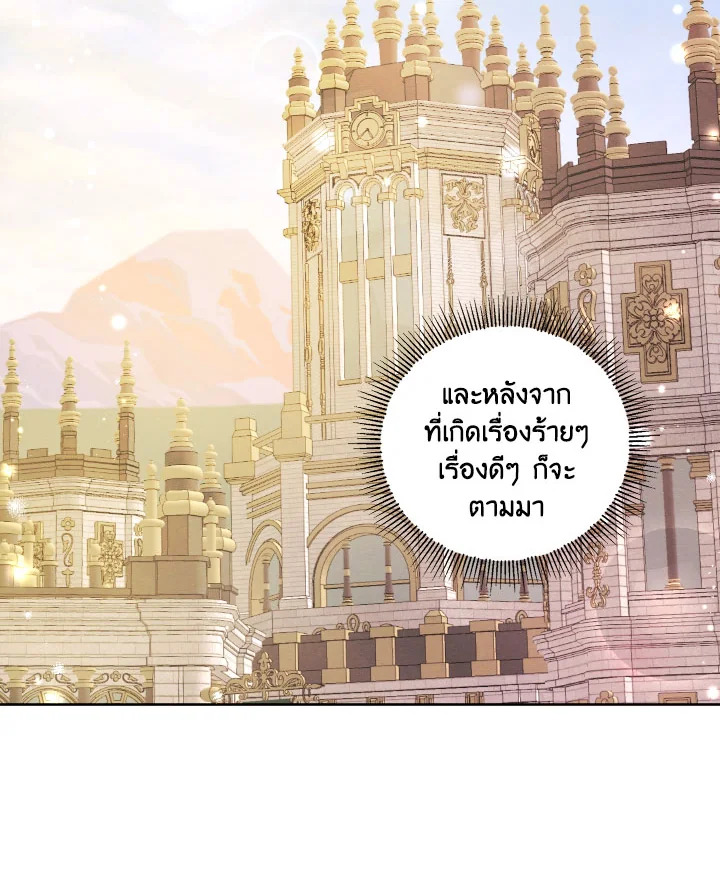 I am the Male Lead’s Ex Girlfriend 78 075