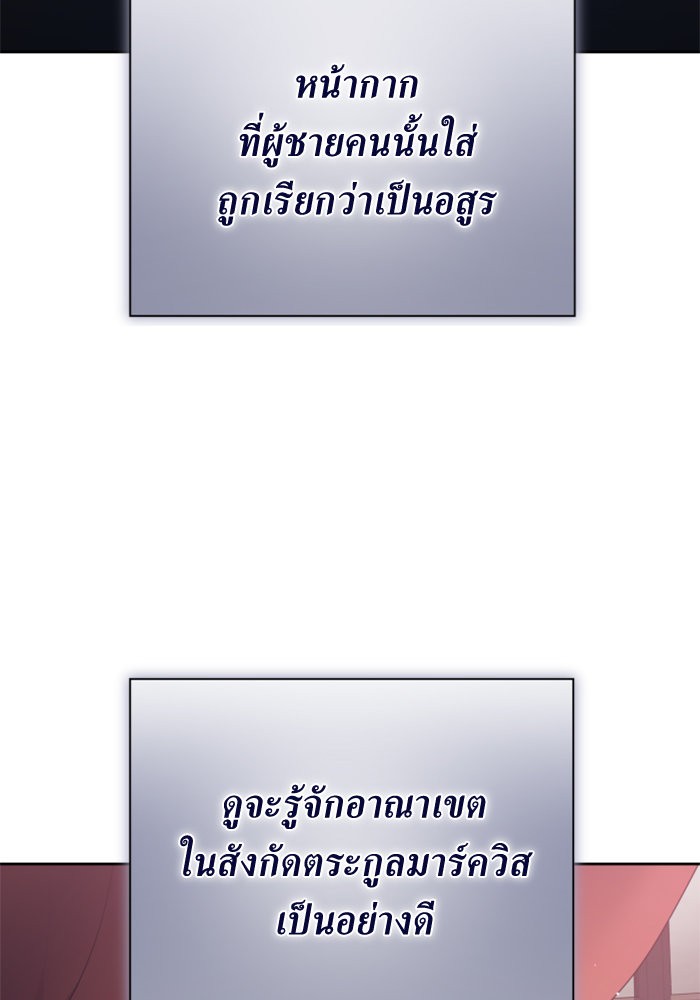 Your Throne 138 (162)