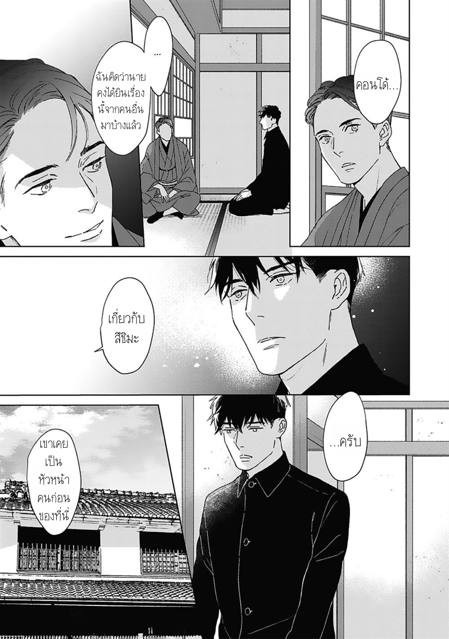 Aien Catharsis 3 14
