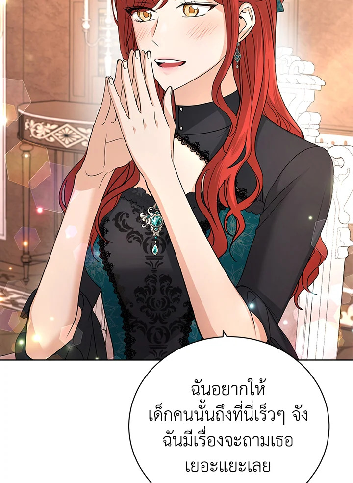 I Don’t Love You Anymore 31 105