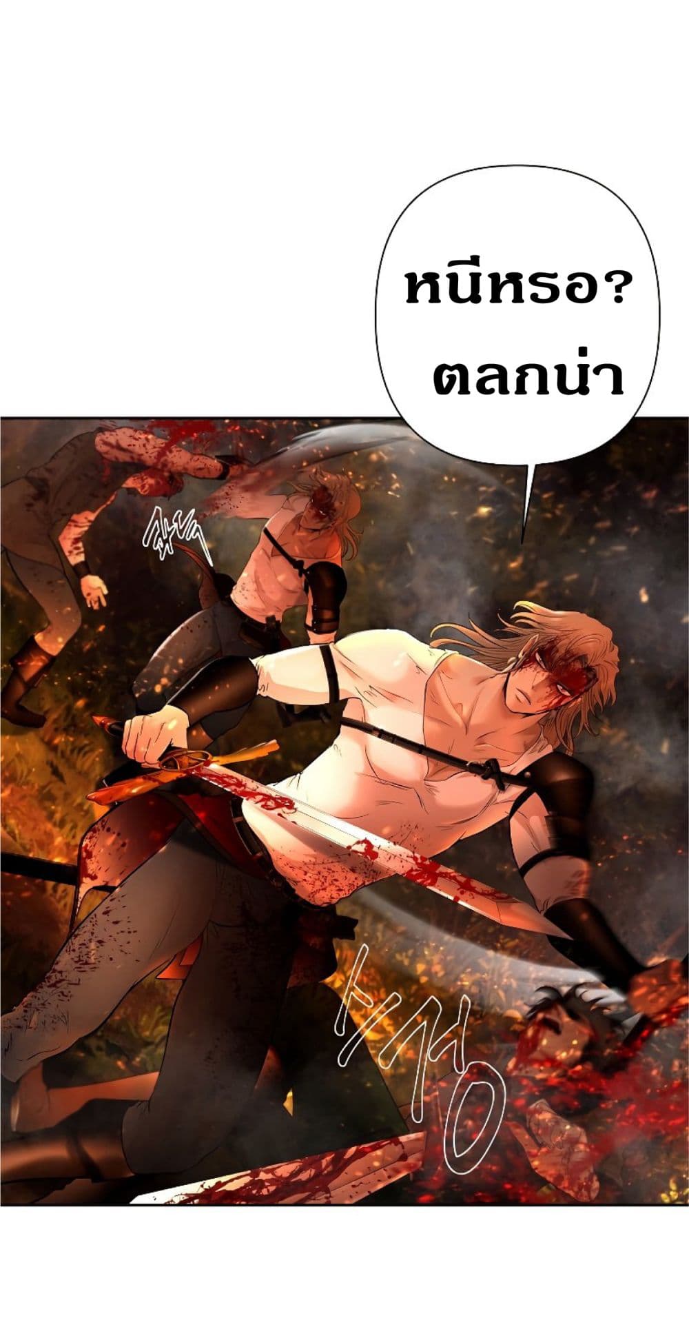 Barbarian Quest ตอนที่ 11 (26)