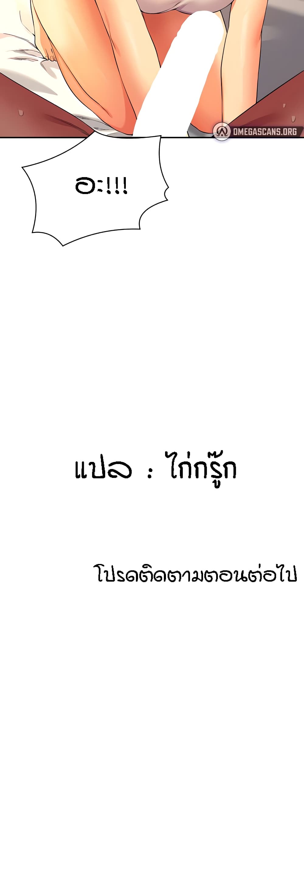 Is There No Goddess in My College 79 60
