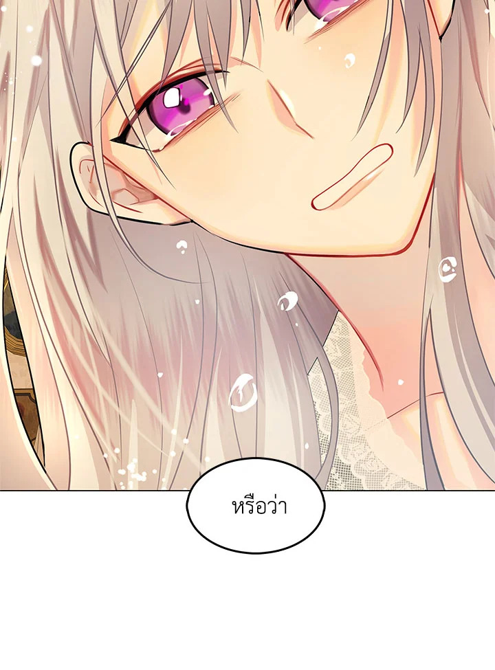 I Won’t Accept Your Regrets 10 059