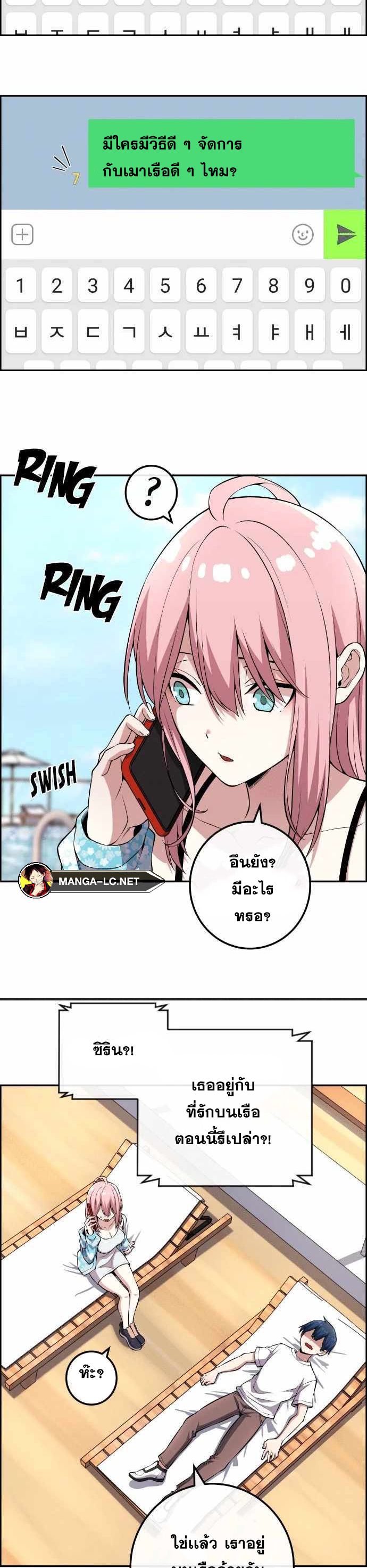 Webtoon Character Na Kang Lim ตอนที่ 129 (7)