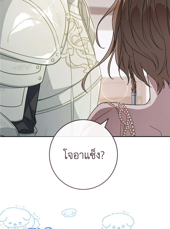 Marriage of Convenience 86 034