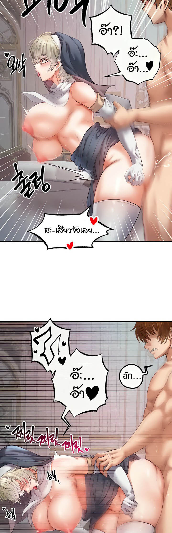à¸­à¹ˆà¸²à¸™à¹‚à¸”à¸ˆà¸´à¸™ à¹€à¸£à¸·à¹ˆà¸­à¸‡ Revenge By Harem 19 (35)