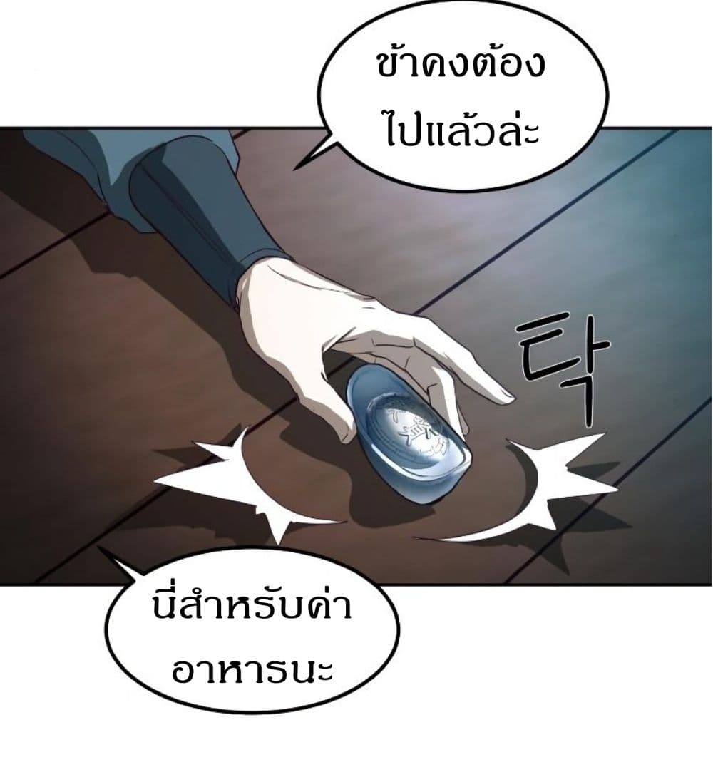 Sword Fanatic Wanders Through The Night ตอนที่ 2 (31)