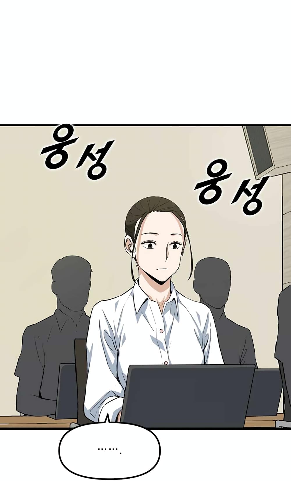 Leveling Up With Likes ตอนที่ 12 (60)