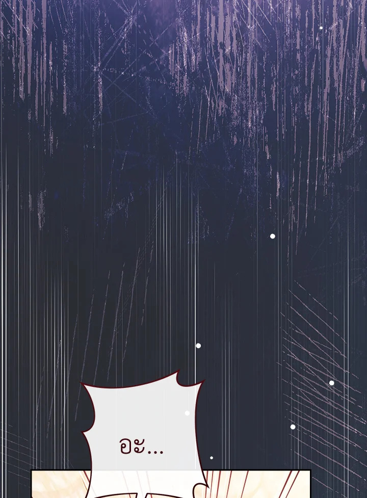 The Villainess Empress's Attendant 2 167