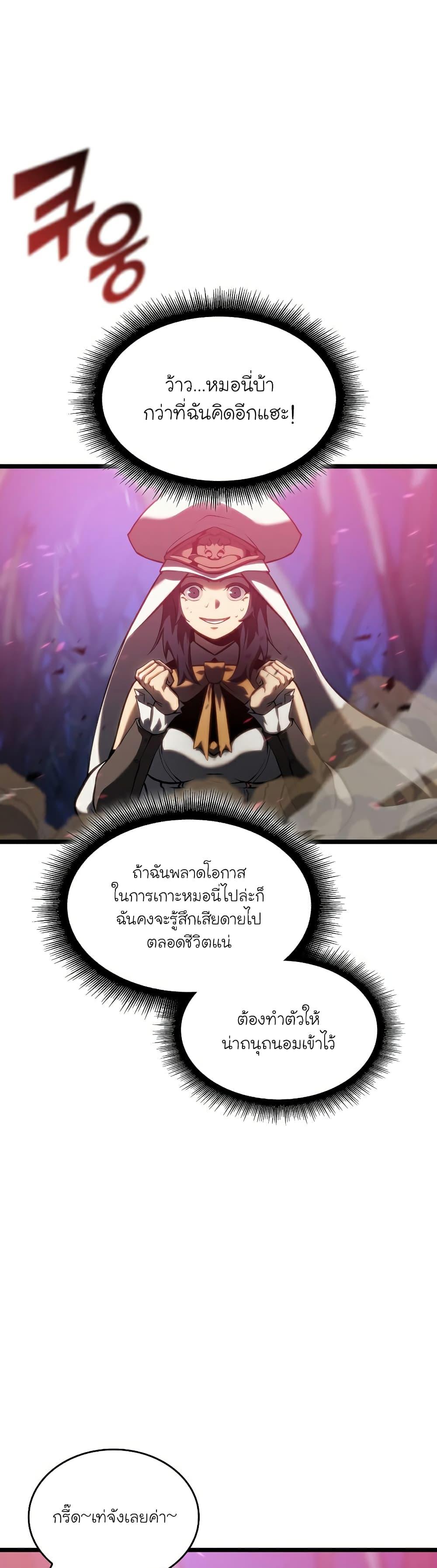 Return of the SSS Class Ranker 77 22